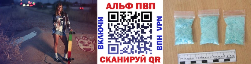 APVP кристаллы  Купить закладки  Дорогобуж 