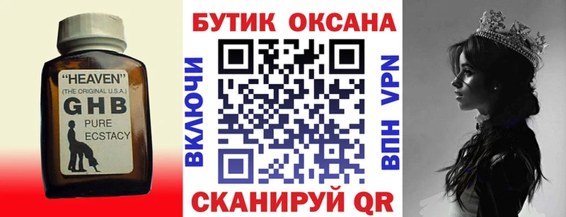 Бутират 99%  Купить  Дорогобуж 