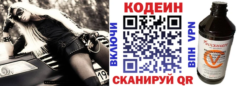 Купить закладки  Дорогобуж  Codein Purple Drank 
