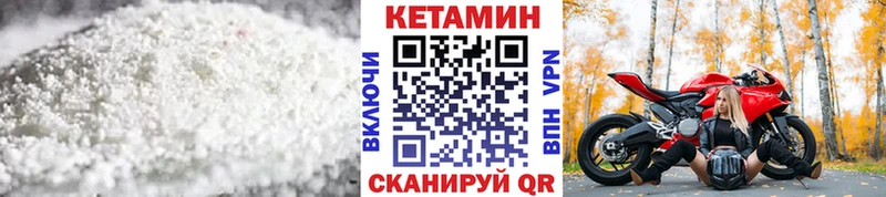 Купить закладки  Дорогобуж  КЕТАМИН VHQ 