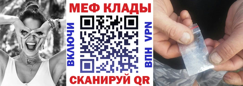 Купить где  Дорогобуж  МЕФ VHQ 